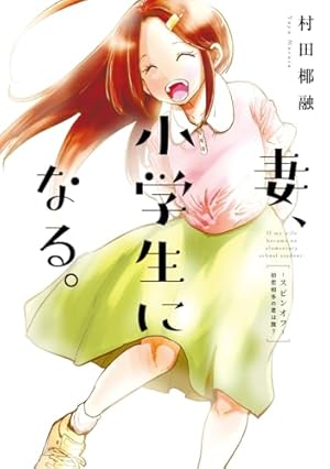 からかい上手の高木さん　全20巻 からかい上手の元高木さん　全23巻 Amazon.co.jp: からかい上手の(元)高木さん (20) (ゲッサン少年